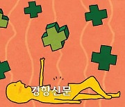 외래진료 연간 365회 초과하면 본인부담률 ‘90%’