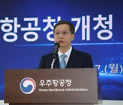 우주항공청 문 열었다…윤영빈 청장 “정책수립·R&D·산업진흥·국제협력 주력”