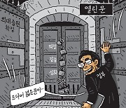 [서상균 그림창] 열린 문