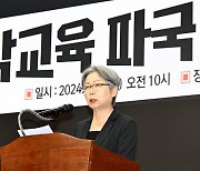 [포토] ‘대학 입시요강 발표 유보’ 촉구