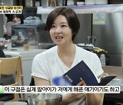 송선미 "남편과 사별 후 제정신 아니었다…딸 덕분에 용기 얻어"