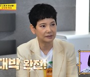 '세 친구' 안문숙, 곰탕 사장님으로 대박 난 근황…"없어서 못 팔아"