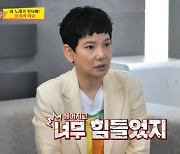 62세 안문숙 "종교 문제로 파혼…10년 넘게 연애 못해"