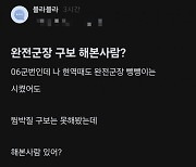 "40kg 군장 메고 구보, 말이 되나요"…훈련병 사망, 군필 누리꾼 반응은