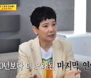 안문숙 “파혼 상처로 10년 넘게 연애 못해, 61세 난자냉동 아직 NO”(사당귀)[어제TV]