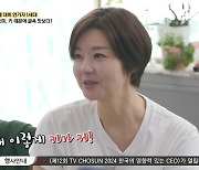 송선미 174㎝ 장신 고충 “카메라 감독에 혼나, 매너다리로 키 낮춰” (백반기행)