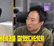 박명수 “55억 집 ♥한수민과 공동 명의, 저작권료 매달 60만원 입금”(사당귀)[결정적장면]