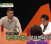 이승철 “♥아내가 재산관리, 저작권료 최고 月 외제차 하나” (미우새)[결정적장면]