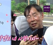 김희철, 완전 반대 사랑꾼 父 최초공개 “♥아내는 내 사랑” (미우새)[어제TV]