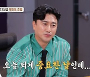 안정환 “무인도 호텔 2호점 생기면 물려줄 사람 찾고 있어” (푹다행)