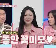 구본길, 2살 연상 승무원 아내 최초공개 “일반인 아내 중 제일 예뻐” (동상이몽2)