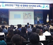 장애인 인식개선 교육 의무화 6주년…릴레이 캠페인 실시