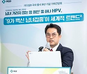 "어, 남성들도?"…'자궁경부암 원인' HPV, 남녀 안 가린다