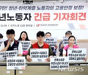 "우리도 실업급여 아닌 임금 원해…'반복→부정수급' 매도 말라"