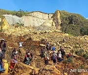 파푸아뉴기니 산사태로 2000명 매몰…구조작업 난항