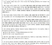 교사 1만명 개인정보 유출…교육부 "재발 방지에 최선"(종합)