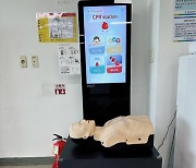 시립성동청소년센터, 안전교육용 키오스크 ‘CPR station’ 설치