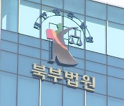 '서울역 흉기난동 예고' 30대 구속