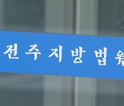 여성 2명 무차별 폭행한 20대, 재판서 "살해 의도 없었다"