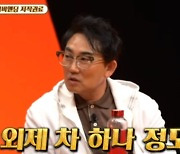 '사후 100년=억대 저작권료' 이승철 "딸에게 유산 없다" 선언 [어저께TV]