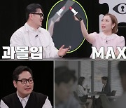 ‘윤형빈♥︎’ 정경미, 내연녀 심리 완벽빙의 “거울에 립스틱으로 글씨 써?”(‘영업비밀’)