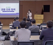 교보증권, 금융소비자보호 ‘1사1교 금융교육’ 실시