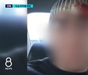 ‘퍽퍽’ 조폭에게 무차별 폭행당한 40대, 얼굴뼈 내려앉아…현장에서 놓아준 경찰?