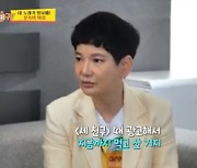 '재력가' 안문숙 "'세친구' 때 광고해서 지금껏 먹고 살아" (당나귀 귀)[전일야화]