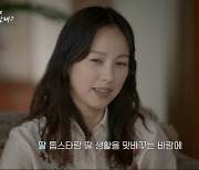 "26년째 톱스타" 이효리도 母 앞에선…타투 거짓말+2세 잔소리 (여행갈래)[전일야화]