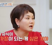 이경실 "子 손보승 혼전임신 고백에 눈앞 하얘져…손주도 안 봤어" (4인용 식탁)[종합]