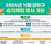 [부산소식] 낙동강관리본부, 내달 낙동강하구 습지 체험행사