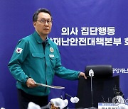 의사 집단행동 중대본 회의 입장하는 박민수 차관