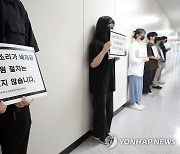 '의대 증원 반대' 피켓 든 제주대 의대생들