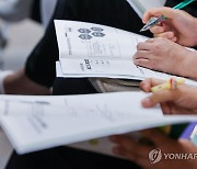 고교입시 설명회 듣는 학부모들