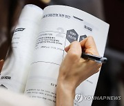 '대입 전 고교입시부터 철저하게'