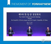 [모멘트] 제9차 한일중 정상회의 공동기자회견