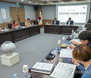 양구군, 상반기 주요 업무 추진 상황 보고회 개최