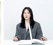 "대본이 아무리 재밌어도"…송혜교, 작품 고르는 기준 변했다 ('Harper's BAZAAR')