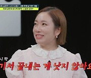 '윤형빈♥' 정경미 "여기서 끝내는 게 낫지 않아요?"('탐정들의 영업비밀')