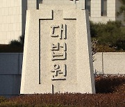 “정상이냐, 병원 좀 가봐라”... 대법 “모욕적 표현 아냐”