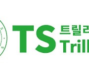 TS트릴리온 최대 주주 장기영 전 대표, ‘회사 정상화 방안’ 발표