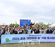 [포토]대한항공 숲에서 식림 20주년 기념행사 기념촬영