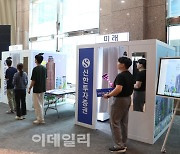 신한투자증권, 신사옥 이전 기념 사진전 개최