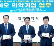 포스백스, 전라남도·화순군과 백신산업특구 활성화 업무협약