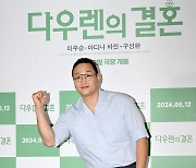 [mhn포토] 구성환 '나혼산과는 다른 패션'