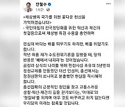 안철수 "채 상병 특검법 수용해 총선 민의 받들자"