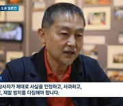 [취재썰] 강제동원 피해자 한 풀어주는 게 소원이라는 일본인