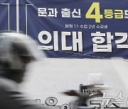 6월 모의평가 'D-7'…의대 증원에 '15년 새 최다' N수생 강세