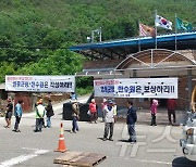 "불안해서 못살겠다"…영동 양수발전소 인근 주민들의 하소연