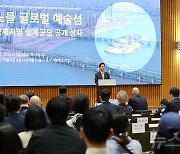 오세훈 시장, '노들 글로벌 예술섬 설계공모 공개 심사' 인사말